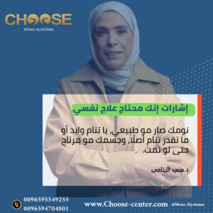 اضطراب النوم