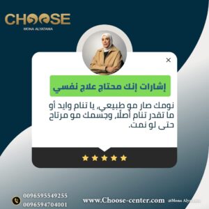 إشارات إنك محتاج علاج نفسي