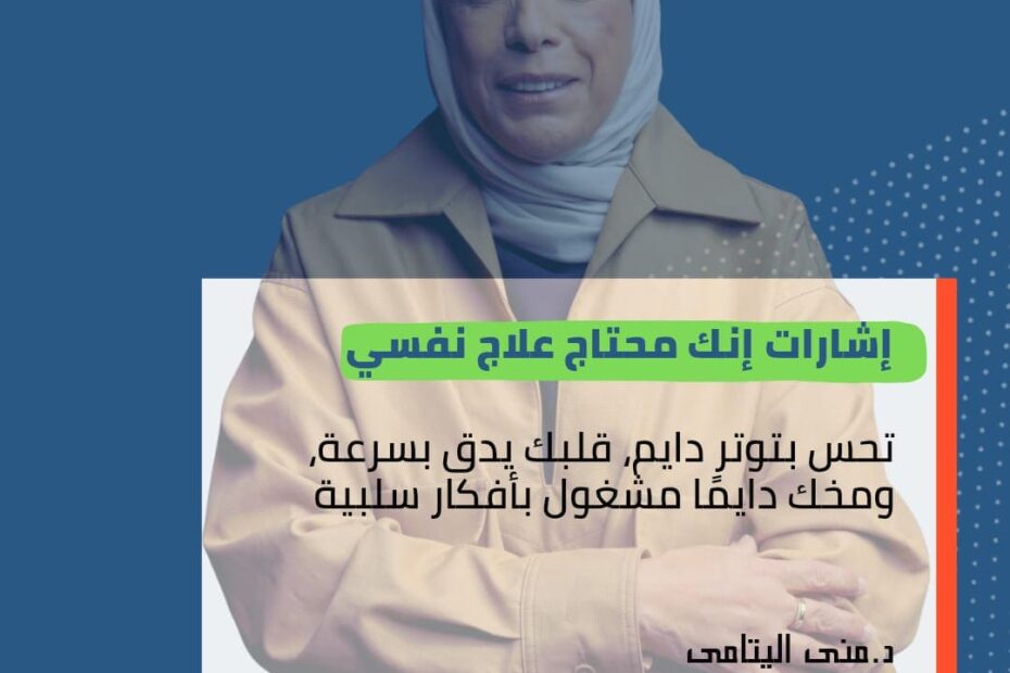 الأفكار السلبية