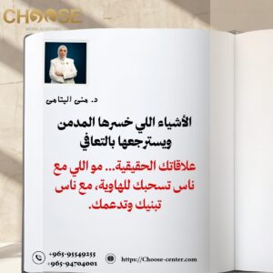 علاقتك الحقيقية