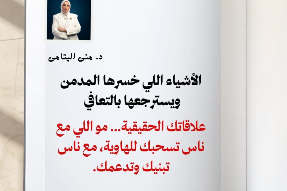 علاقتك الحقيقية
