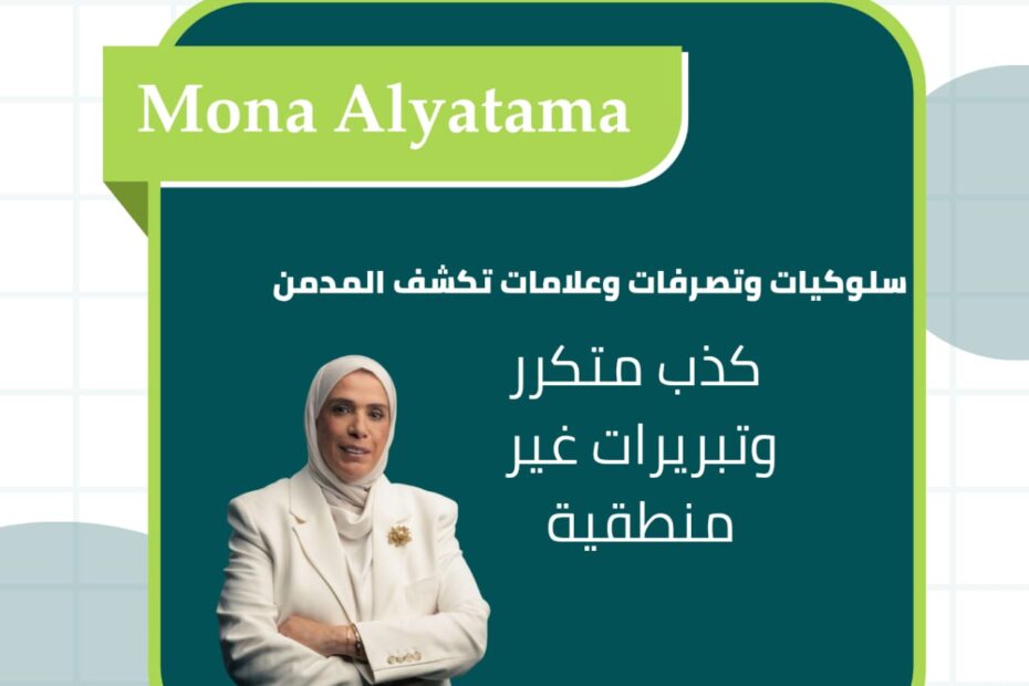 الكذب المتكرر