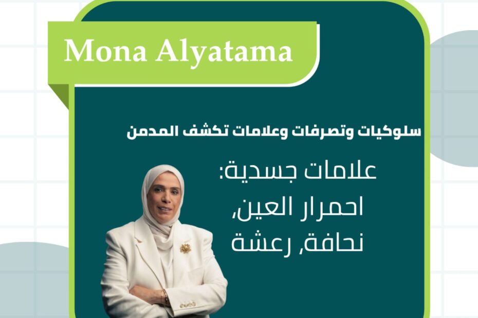 علامات الجسد بتتكلم