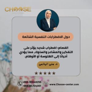 الفصام