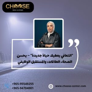 التعافي من الإدمان