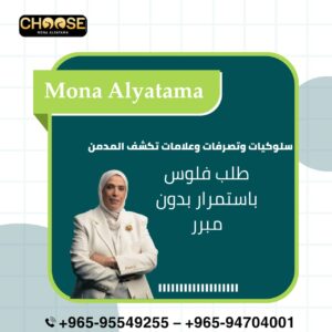 طلب الفلوس المستمر بدون أي مبرر