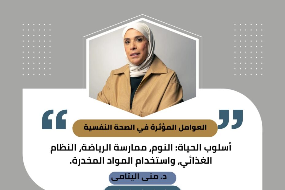 صحتك النفسية
