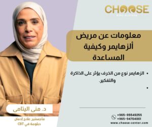 مرض الزهايمر