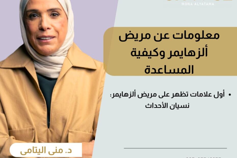 أول علامة على مرض الزهايمر
