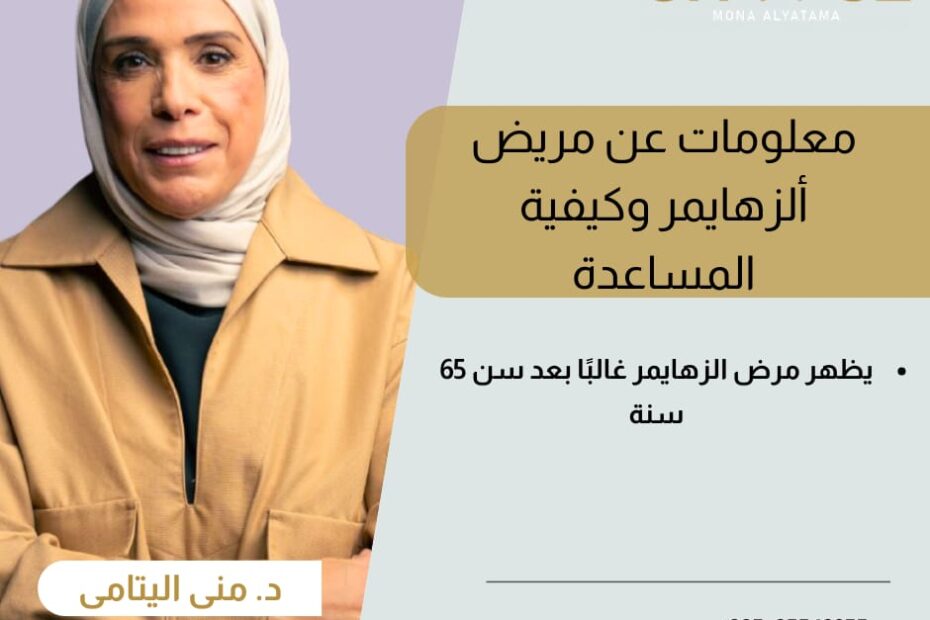 الزهايمر