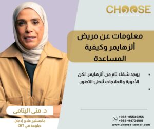 امكانية الشفاء من الزهايمر