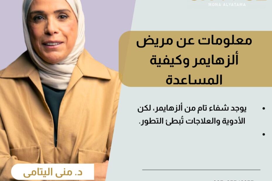 امكانية الشفاء من الزهايمر