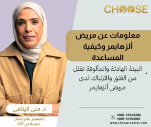 الزهايمر