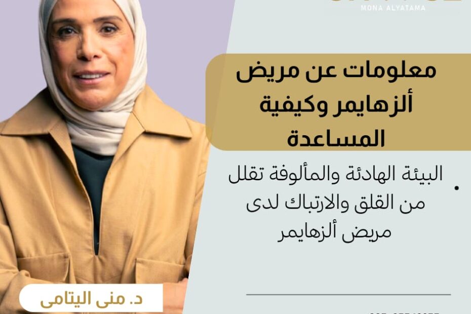 الزهايمر
