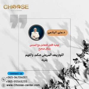 توعية الأسرة في التعامل مع المدمن