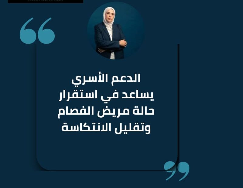 الدعم الأسري مش مجرد مساندة