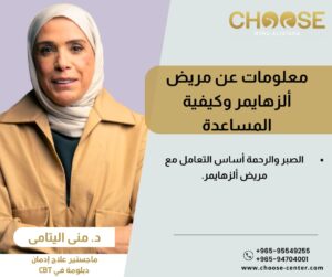 الصبر والرحمة
