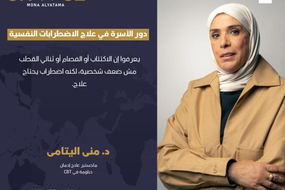 دور الأسرة