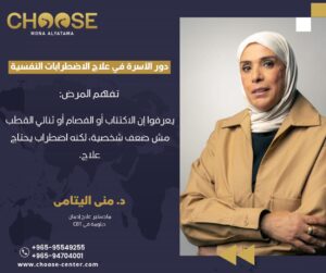الاكتئاب والفصام