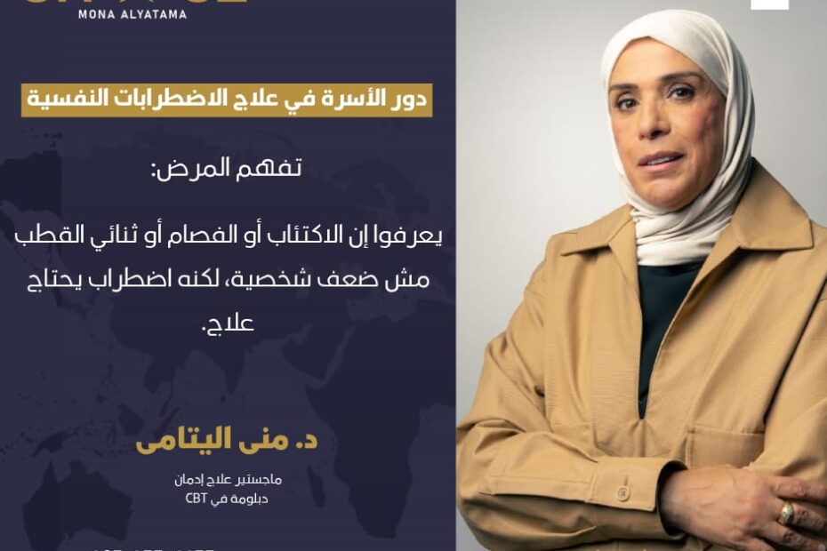 الاكتئاب والفصام