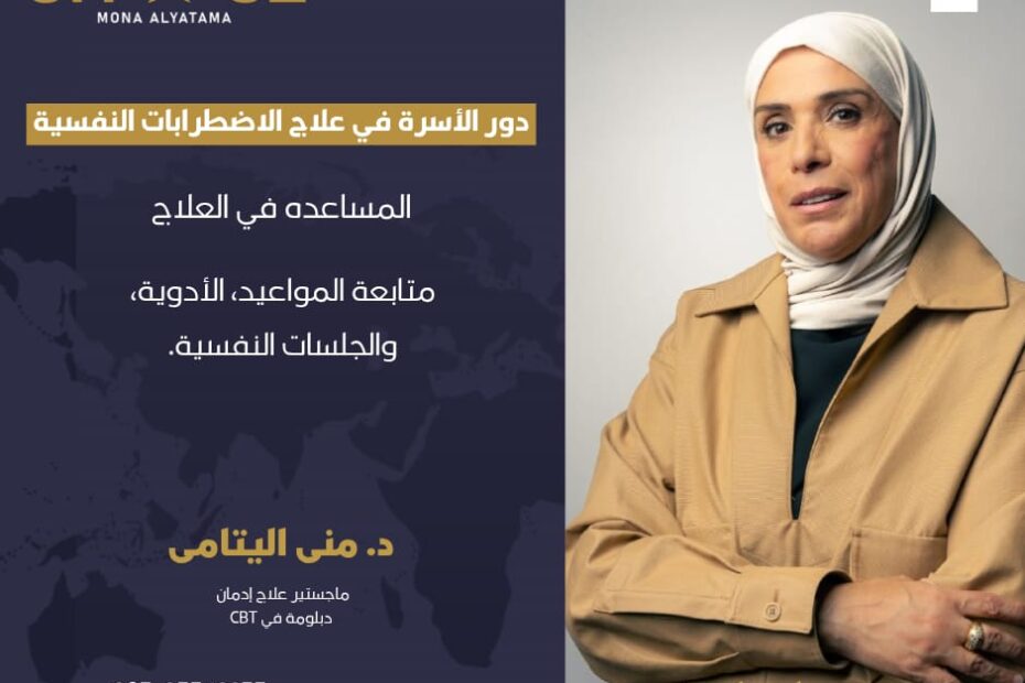 العلاج من الإدمان