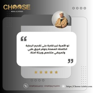 لو الأسرة غير قادرة توفر الرعاية الصحية