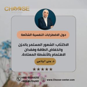 الاكتئاب