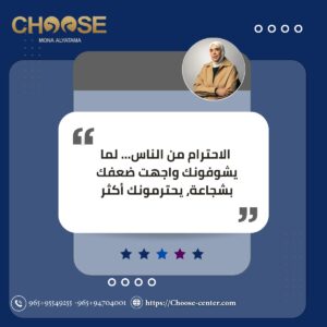 الاحترام
