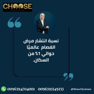 نسبة انتشار مرض الفُصام