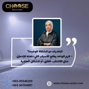 الإدمان مو المشكلة الأساسية