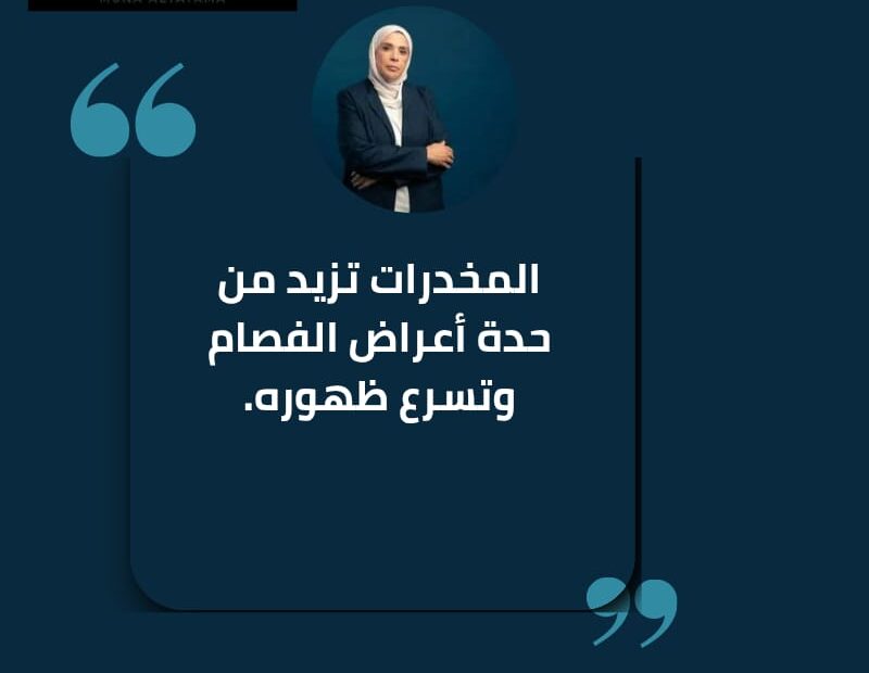 تعاطي المخدرات مش بس بيأذي الصحة الجسدية