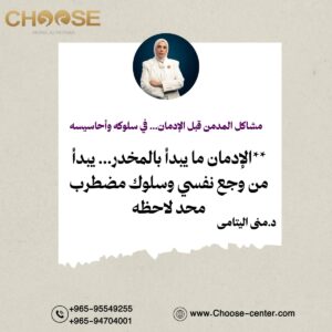 قبل ما يوصل المدمن لمرحلة المخدر