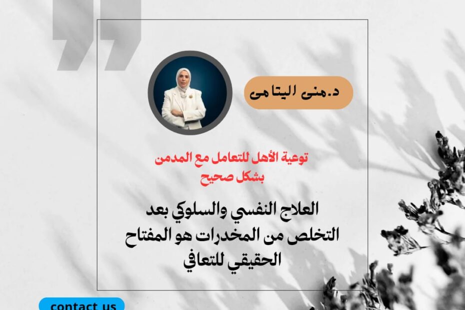 التأثير الحقيقي للعلاج السلوكي والنفسي