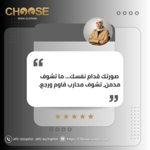 صورتك قدام نفسك