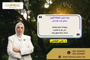 كيف تكون العائلة أقوى سلاح ضد الإدمان؟