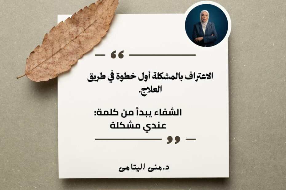لحظة الاعتراف