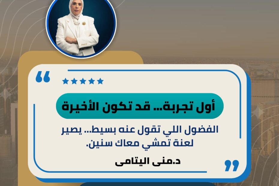 الفضول