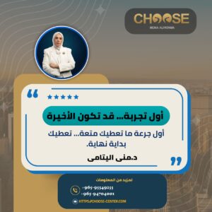 أول جرعة ما بتديك متعة