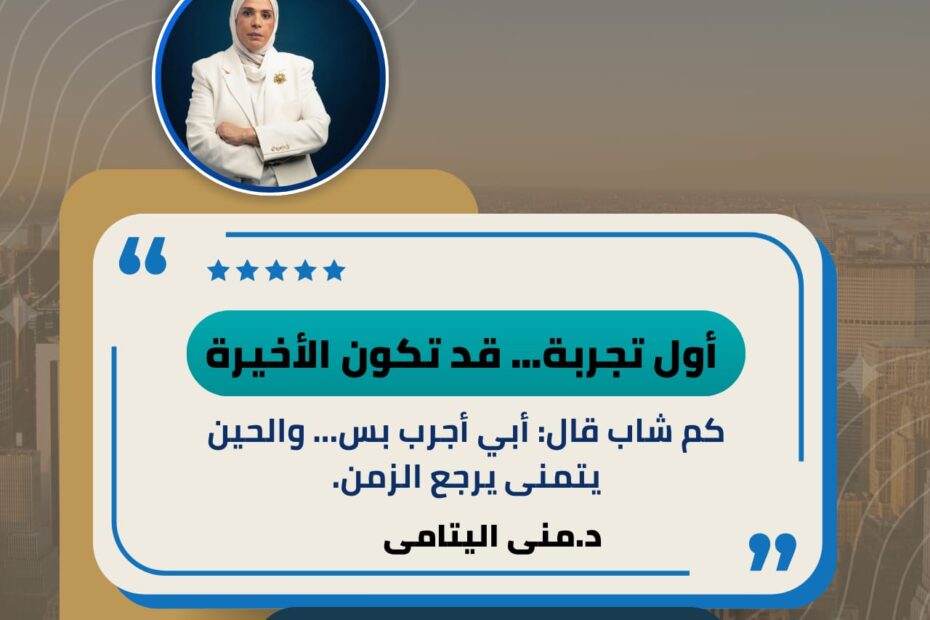 مرة وهعدّي