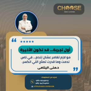 مش لازم نغامر علشان نصلّح