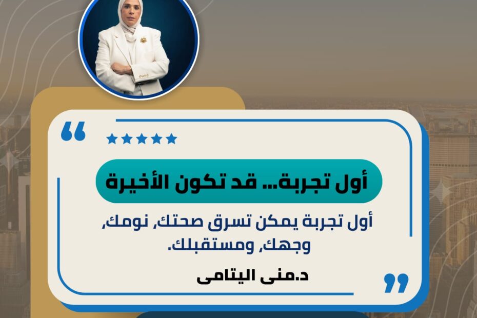 أول تجربة