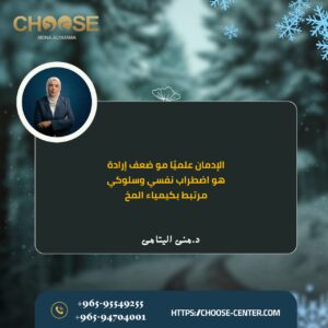 الإدمان اضطراب نفسي