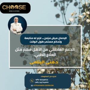 الدعم العاطفي من الأهل