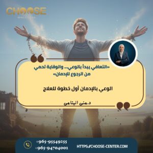 المعنى الجوهري في طريق التعافي من الإدمان
