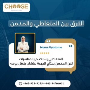 طريقة الاستخدام هي الفرق