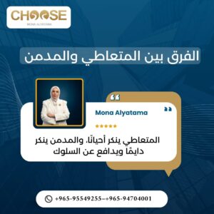 الإنكار أحياناً