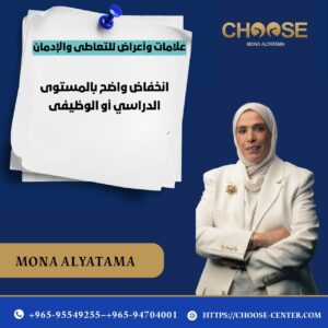 الانخفاض في المستوى الدراسي