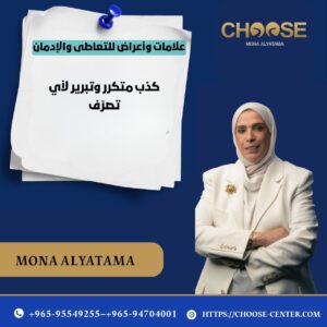 الكذب المتكرر