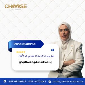 إدمان وسائل التواصل الاجتماعي