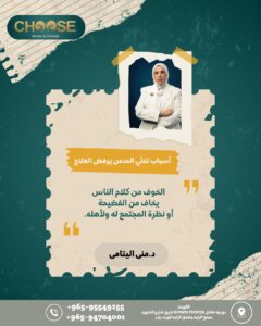 الوصمة الاجتماعية